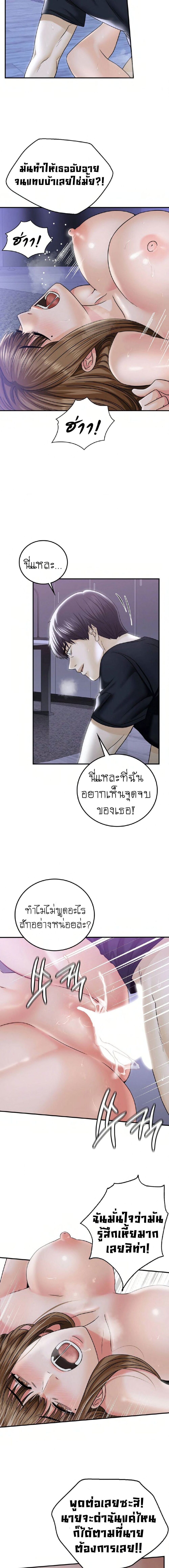 Stepmother’s Past – Stepmother’s Past – ตอนที่ 4 หน้า 7