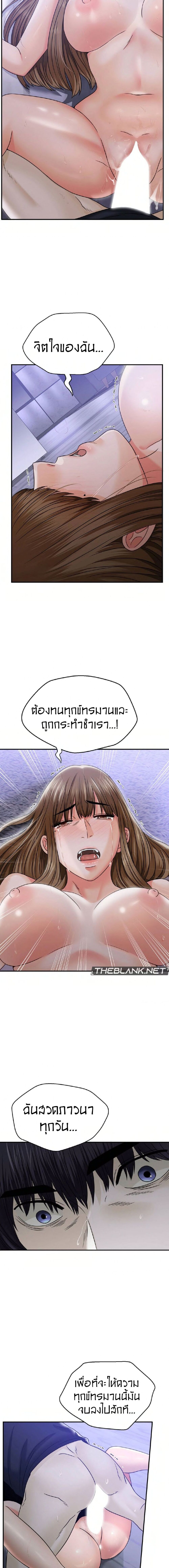 Stepmother’s Past – Stepmother’s Past – ตอนที่ 4 หน้า 9