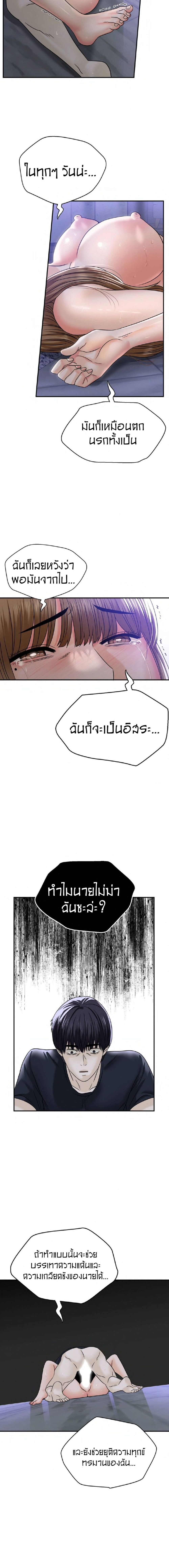 Stepmother’s Past – Stepmother’s Past – ตอนที่ 4 หน้า 10