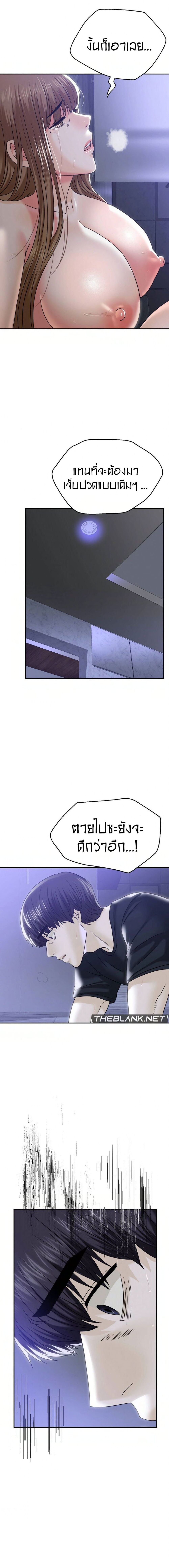 Stepmother’s Past – Stepmother’s Past – ตอนที่ 4 หน้า 11