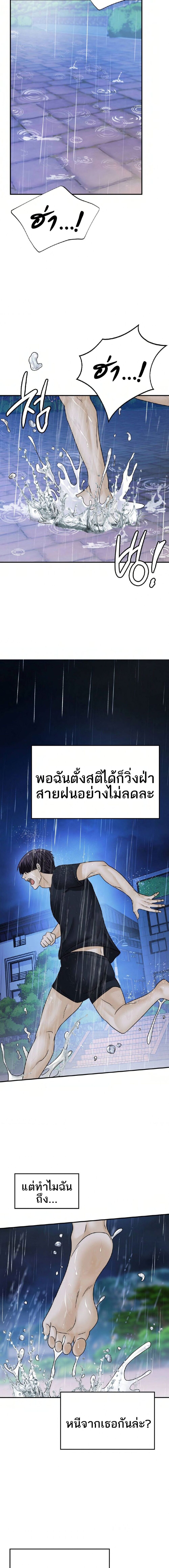 Stepmother’s Past – Stepmother’s Past – ตอนที่ 4 หน้า 14
