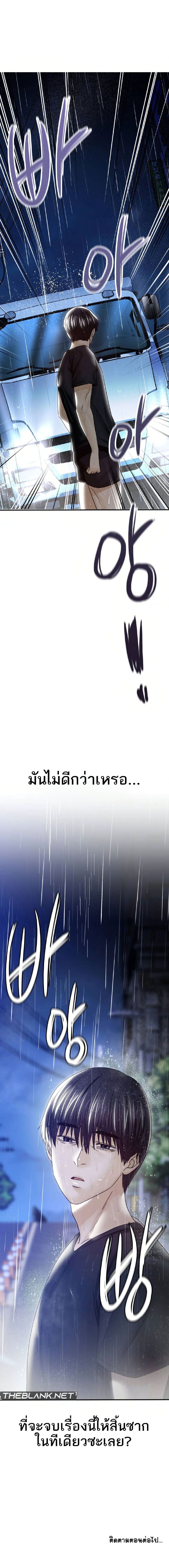 Stepmother’s Past – Stepmother’s Past – ตอนที่ 4 หน้า 17