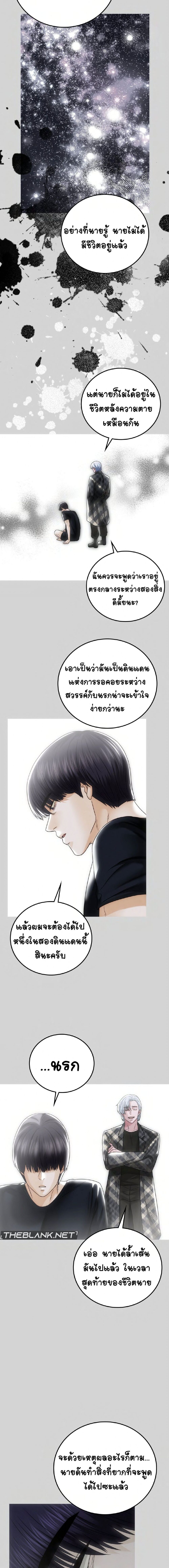 Stepmother’s Past – Stepmother’s Past – ตอนที่ 5 หน้า 3
