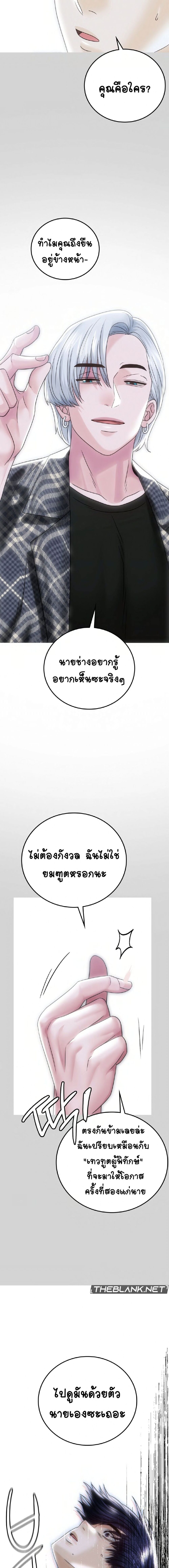 Stepmother’s Past – Stepmother’s Past – ตอนที่ 5 หน้า 6