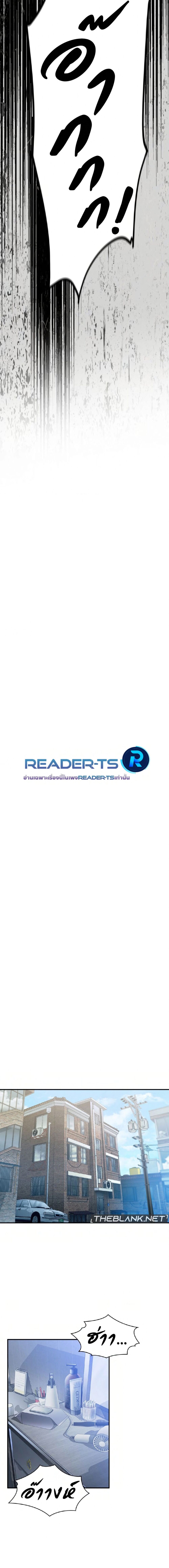 Stepmother’s Past – Stepmother’s Past – ตอนที่ 5 หน้า 8