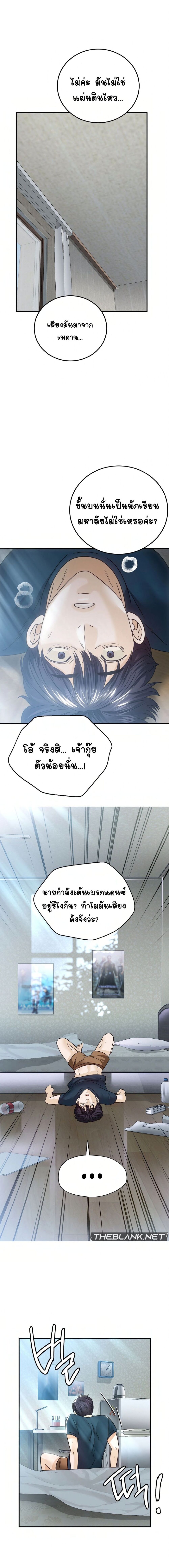 Stepmother’s Past – Stepmother’s Past – ตอนที่ 5 หน้า 11