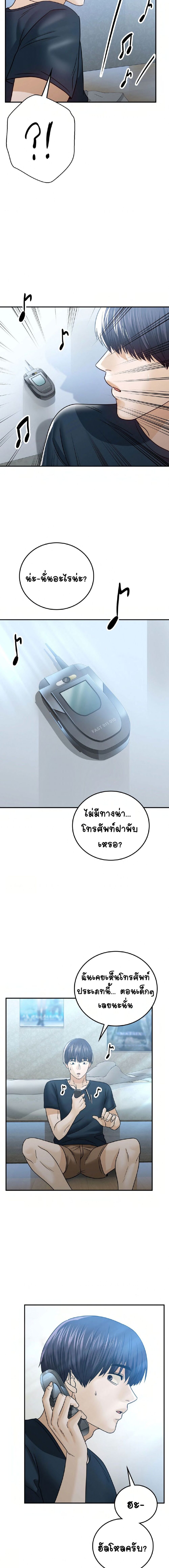 Stepmother’s Past – Stepmother’s Past – ตอนที่ 5 หน้า 13