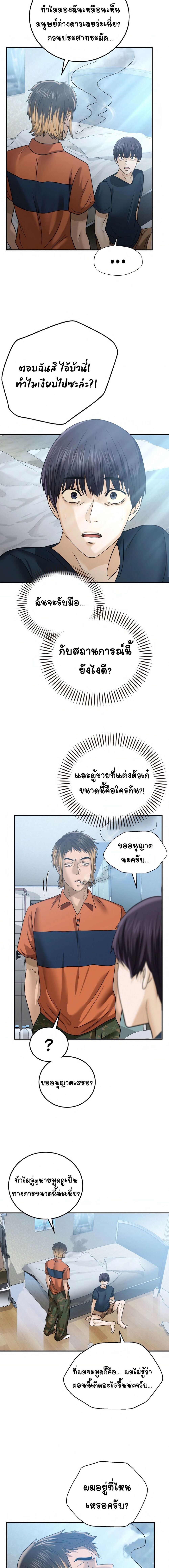 Stepmother’s Past – Stepmother’s Past – ตอนที่ 5 หน้า 16