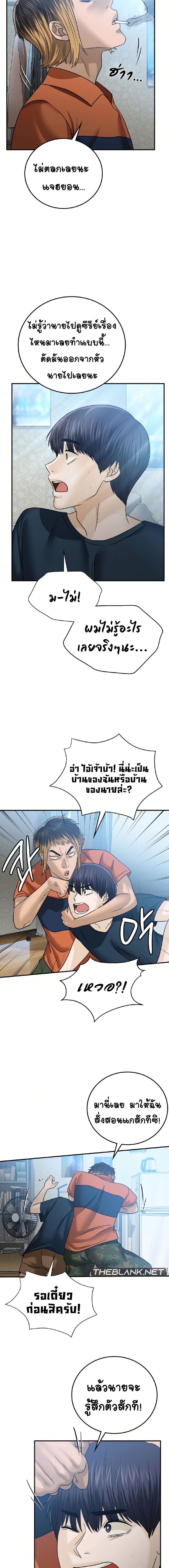 Stepmother’s Past – Stepmother’s Past – ตอนที่ 5 หน้า 17