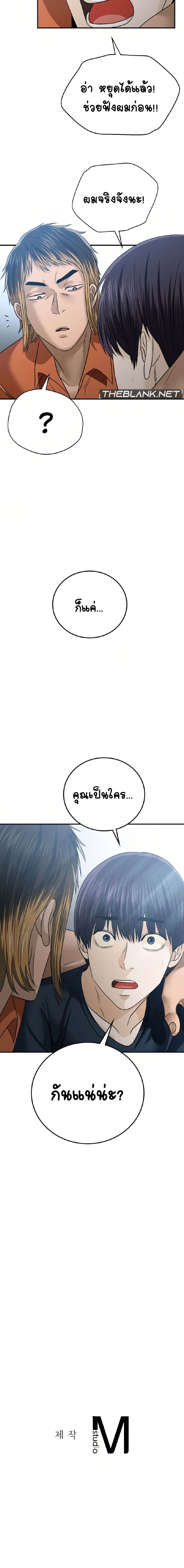 Stepmother’s Past – Stepmother’s Past – ตอนที่ 5 หน้า 18