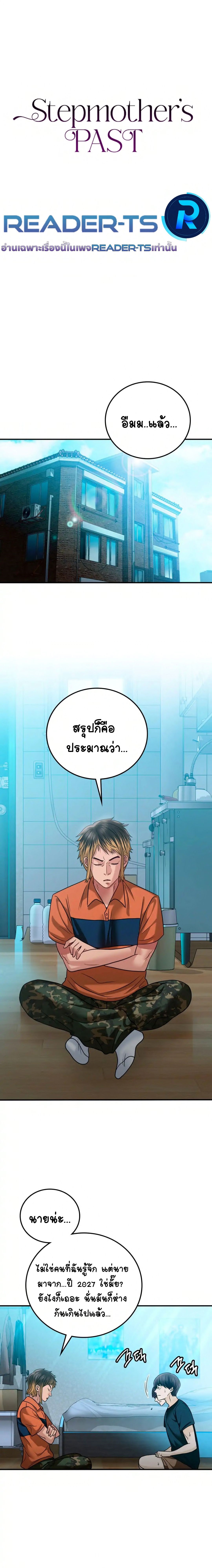 Stepmother’s Past – Stepmother’s Past – ตอนที่ 6 หน้า 2