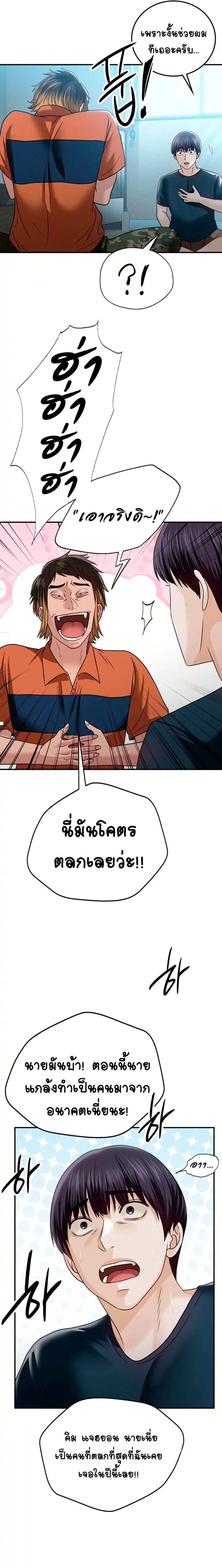Stepmother’s Past – Stepmother’s Past – ตอนที่ 6 หน้า 6