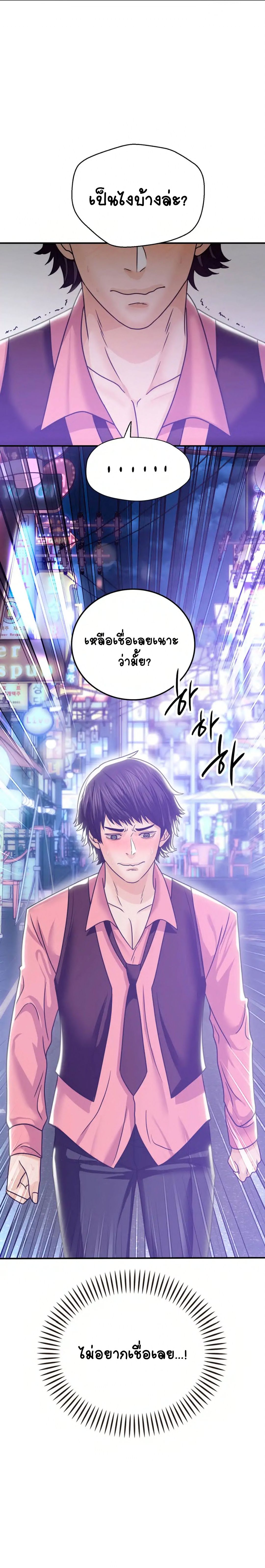 Stepmother’s Past – Stepmother’s Past – ตอนที่ 6 หน้า 15