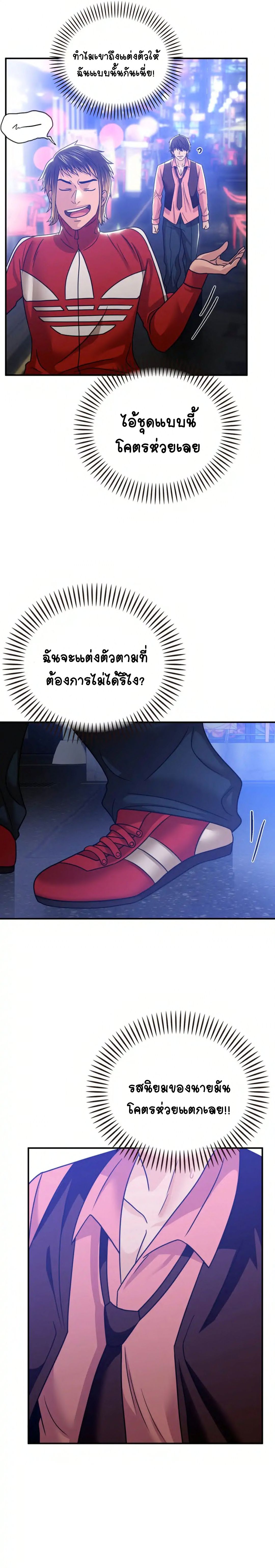 Stepmother’s Past – Stepmother’s Past – ตอนที่ 6 หน้า 16