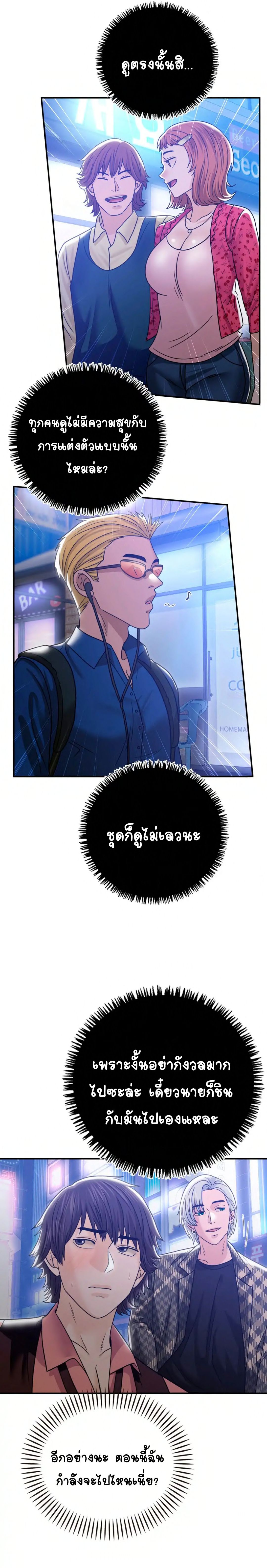 Stepmother’s Past – Stepmother’s Past – ตอนที่ 6 หน้า 18