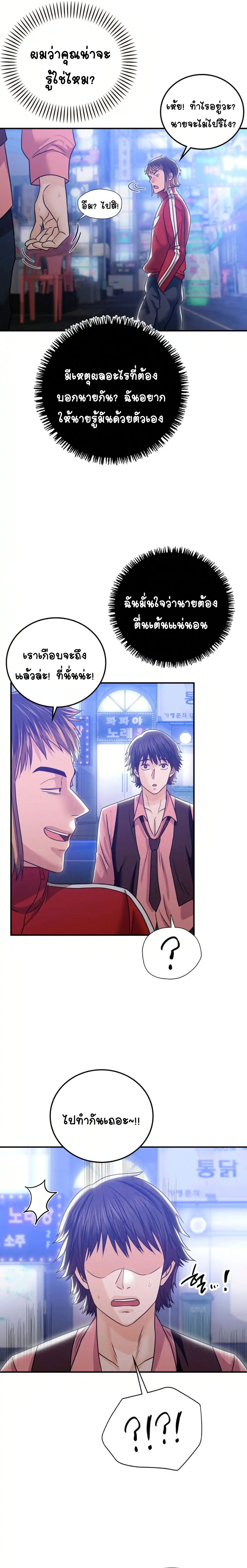 Stepmother’s Past – Stepmother’s Past – ตอนที่ 6 หน้า 19
