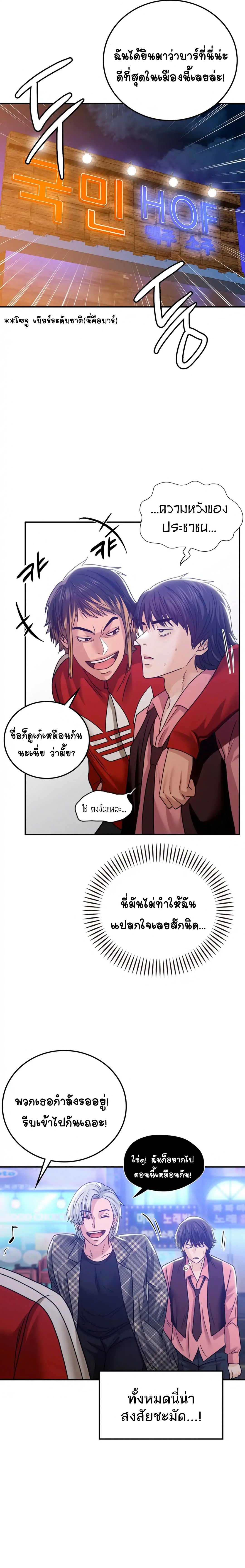 Stepmother’s Past – Stepmother’s Past – ตอนที่ 6 หน้า 20