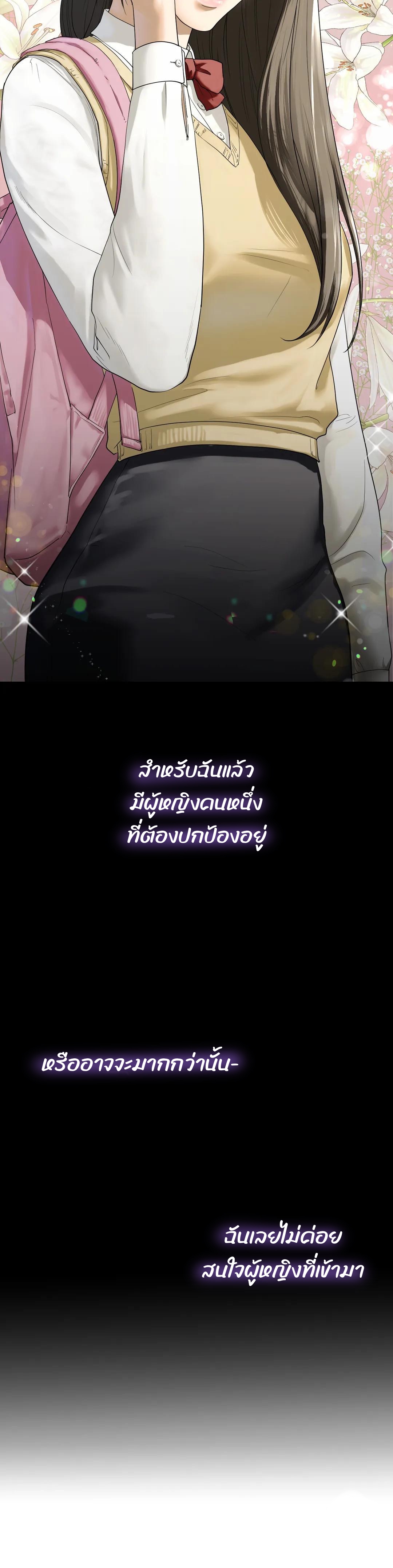 Stepsister – Stepsister – ตอนที่ 4 หน้า 16