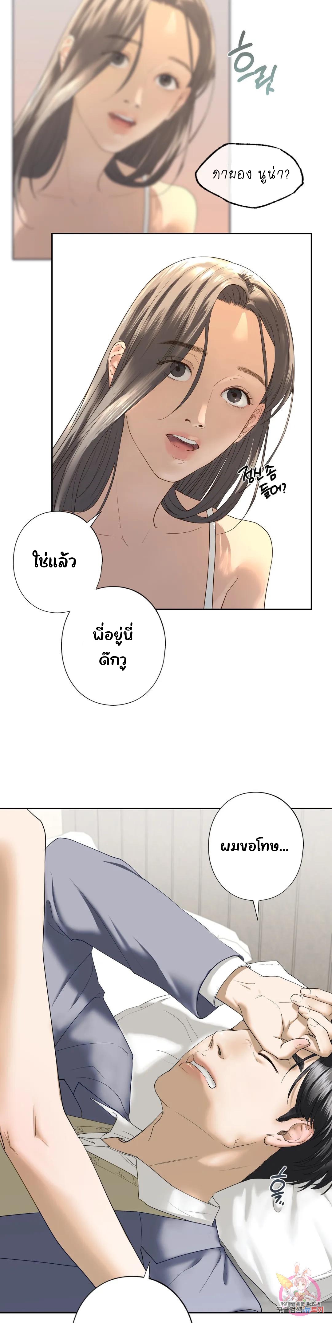 Stepsister – Stepsister – ตอนที่ 4 หน้า 27