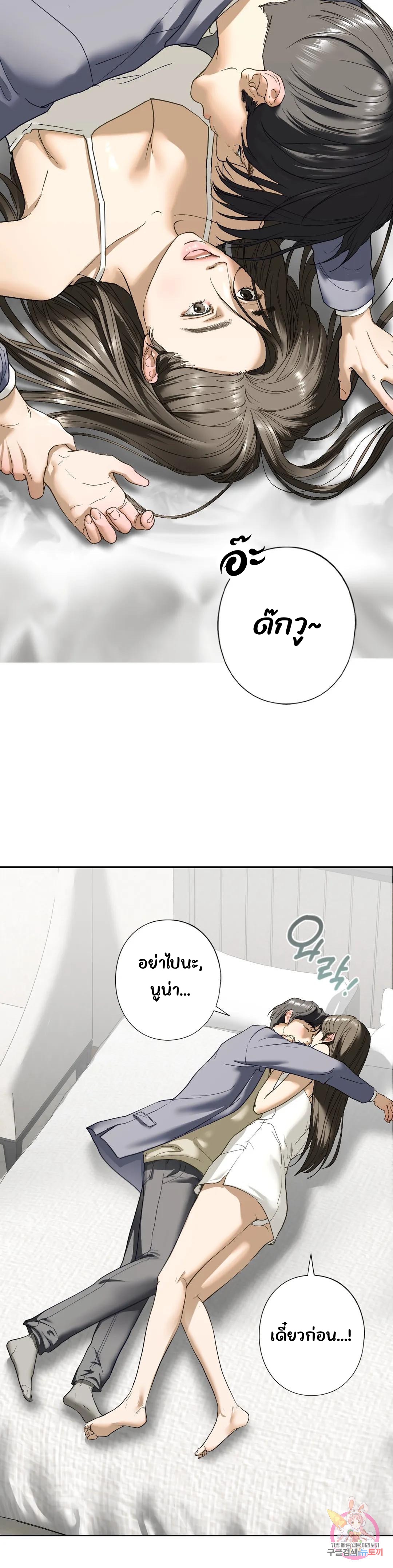 Stepsister – Stepsister – ตอนที่ 4 หน้า 31