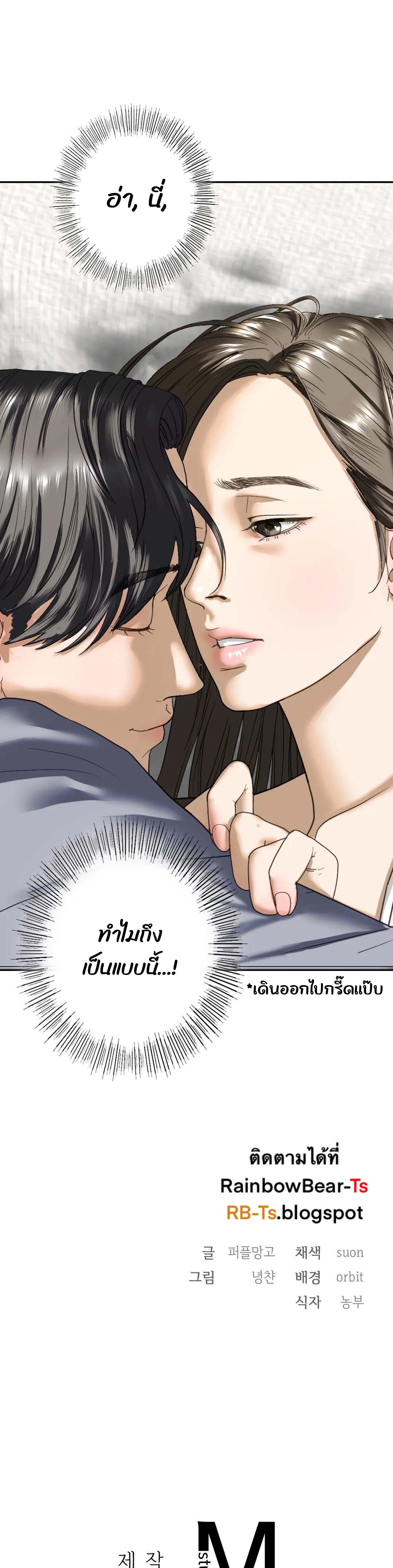 Stepsister – Stepsister – ตอนที่ 4 หน้า 32