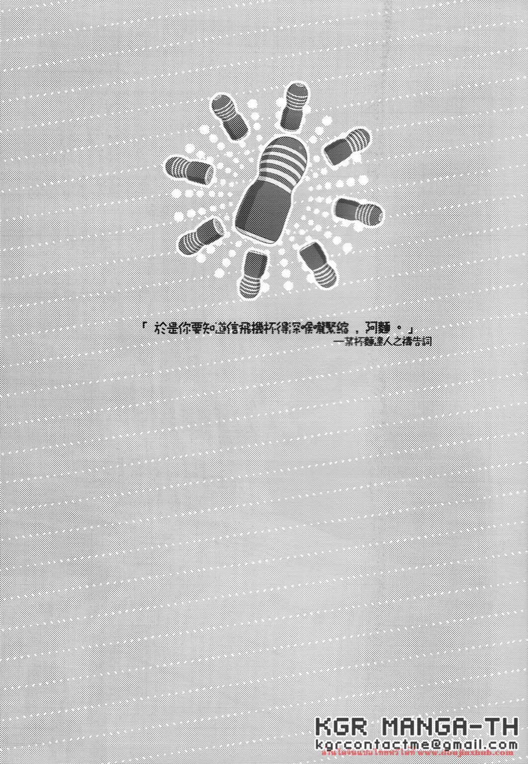 หยุดสั่งของแปลกๆเข้าบ้านตรูเถอะ [Fuerzabruta (Zawar)] Stop Mailing Weird Stuff To My House! (Kuroko no Basuke) – หยุดสั่งของแปลกๆเข้าบ้านตรูเถอะ [Fuerzabruta (Zawar)] Stop Mailing Weird Stuff To My House! (Kuroko no Basuke) – ตอนที่ 1 หน้า 3