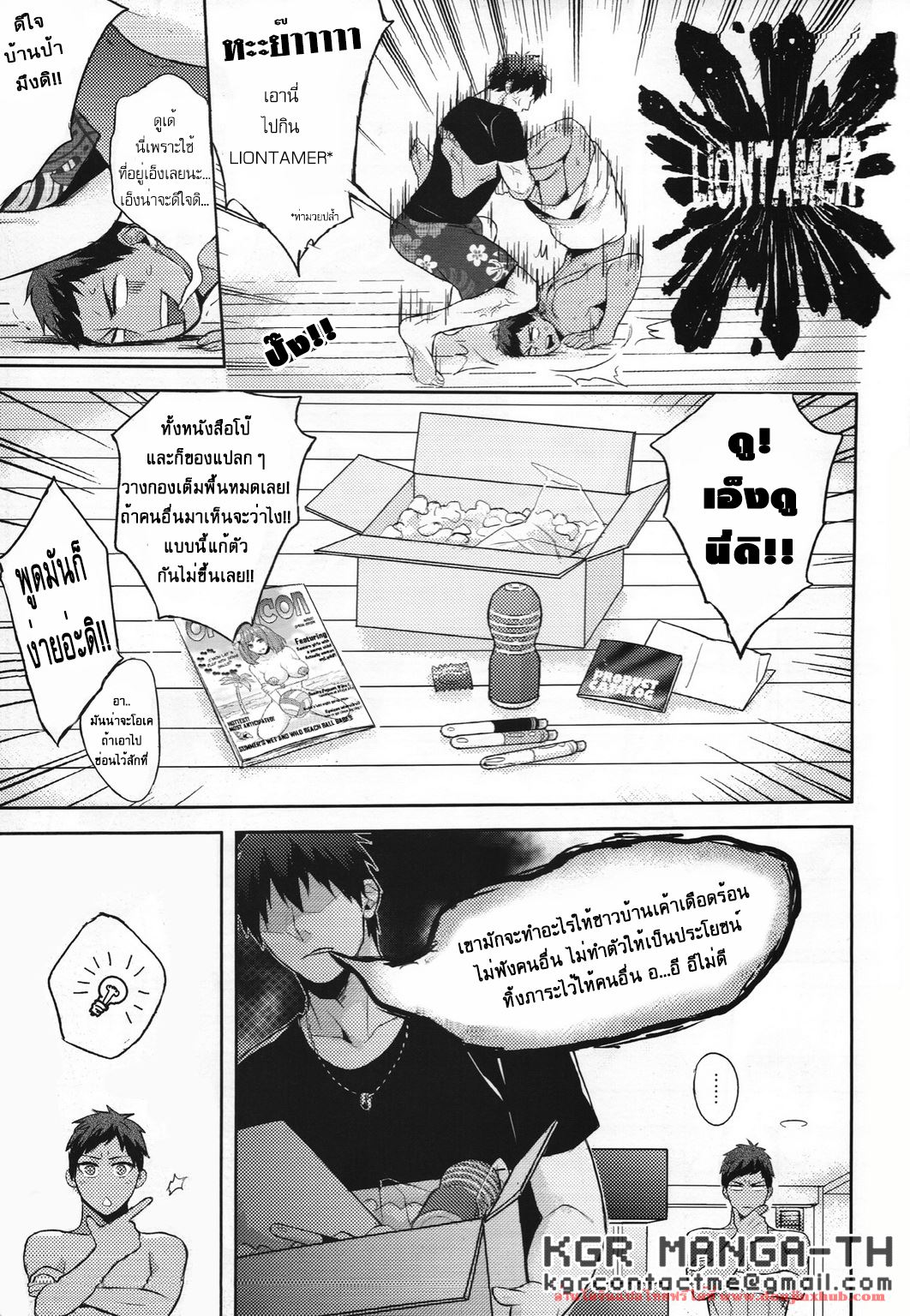 หยุดสั่งของแปลกๆเข้าบ้านตรูเถอะ [Fuerzabruta (Zawar)] Stop Mailing Weird Stuff To My House! (Kuroko no Basuke) – หยุดสั่งของแปลกๆเข้าบ้านตรูเถอะ [Fuerzabruta (Zawar)] Stop Mailing Weird Stuff To My House! (Kuroko no Basuke) – ตอนที่ 1 หน้า 8