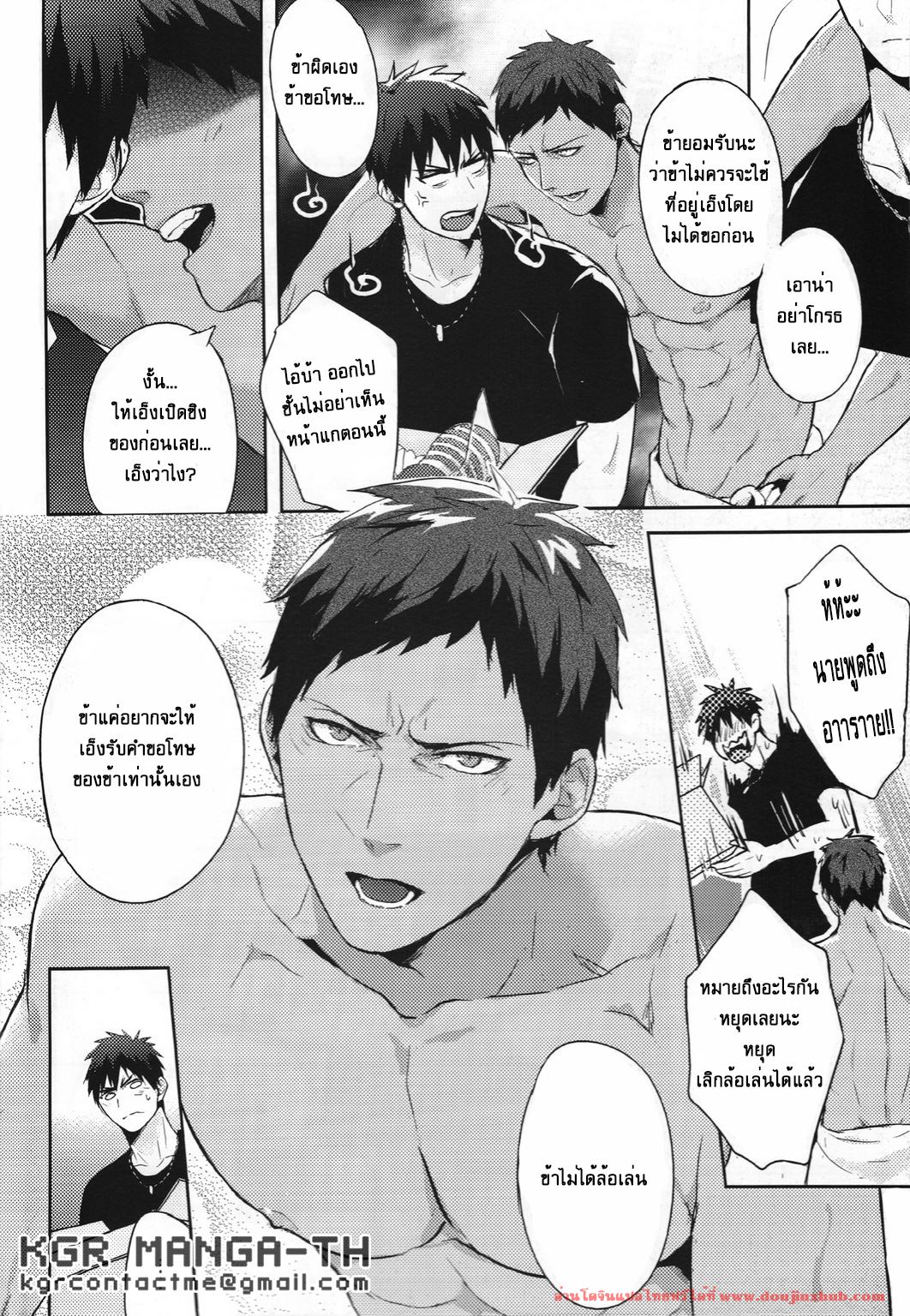 หยุดสั่งของแปลกๆเข้าบ้านตรูเถอะ [Fuerzabruta (Zawar)] Stop Mailing Weird Stuff To My House! (Kuroko no Basuke) – หยุดสั่งของแปลกๆเข้าบ้านตรูเถอะ [Fuerzabruta (Zawar)] Stop Mailing Weird Stuff To My House! (Kuroko no Basuke) – ตอนที่ 1 หน้า 9