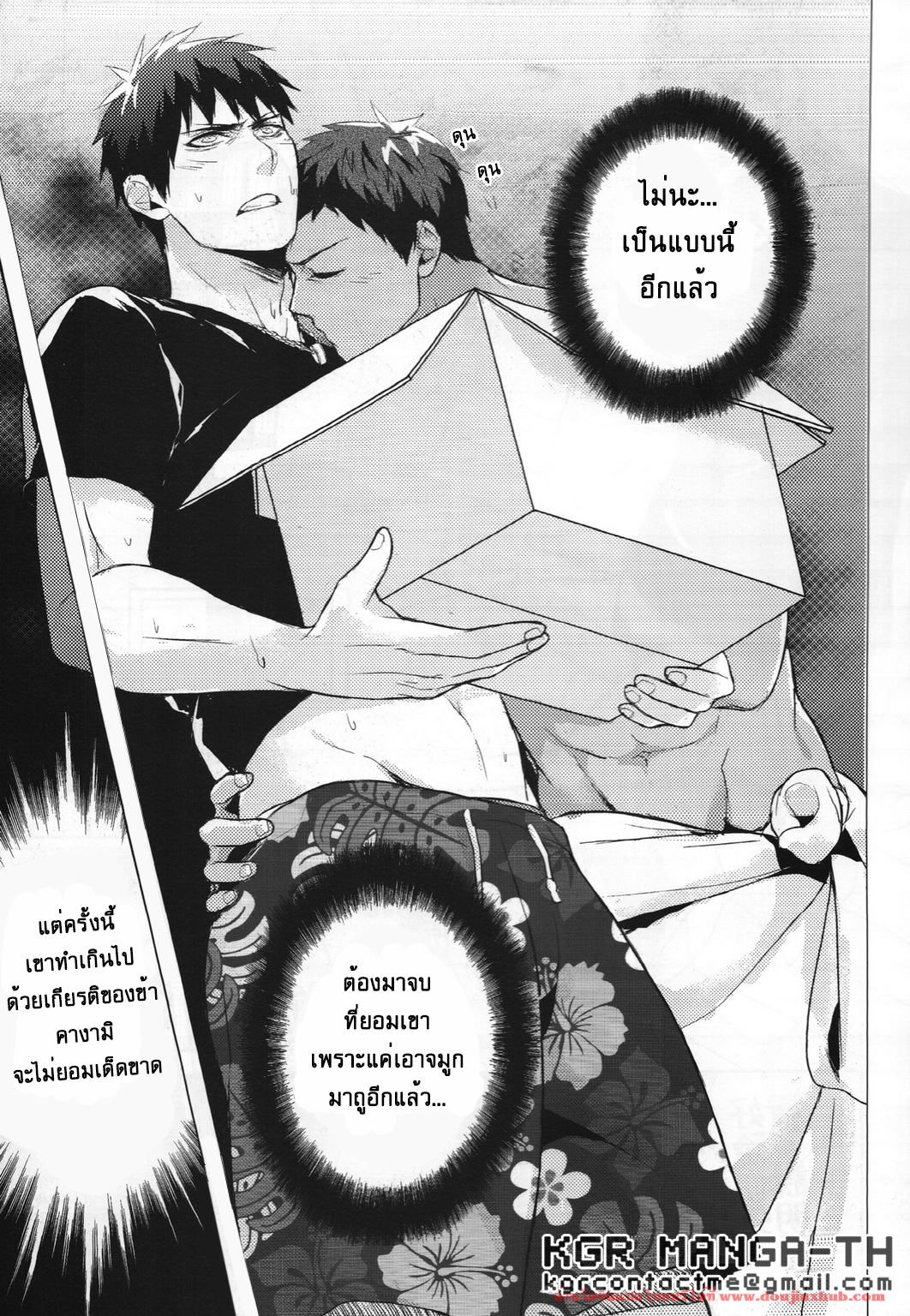 หยุดสั่งของแปลกๆเข้าบ้านตรูเถอะ [Fuerzabruta (Zawar)] Stop Mailing Weird Stuff To My House! (Kuroko no Basuke) – หยุดสั่งของแปลกๆเข้าบ้านตรูเถอะ [Fuerzabruta (Zawar)] Stop Mailing Weird Stuff To My House! (Kuroko no Basuke) – ตอนที่ 1 หน้า 10