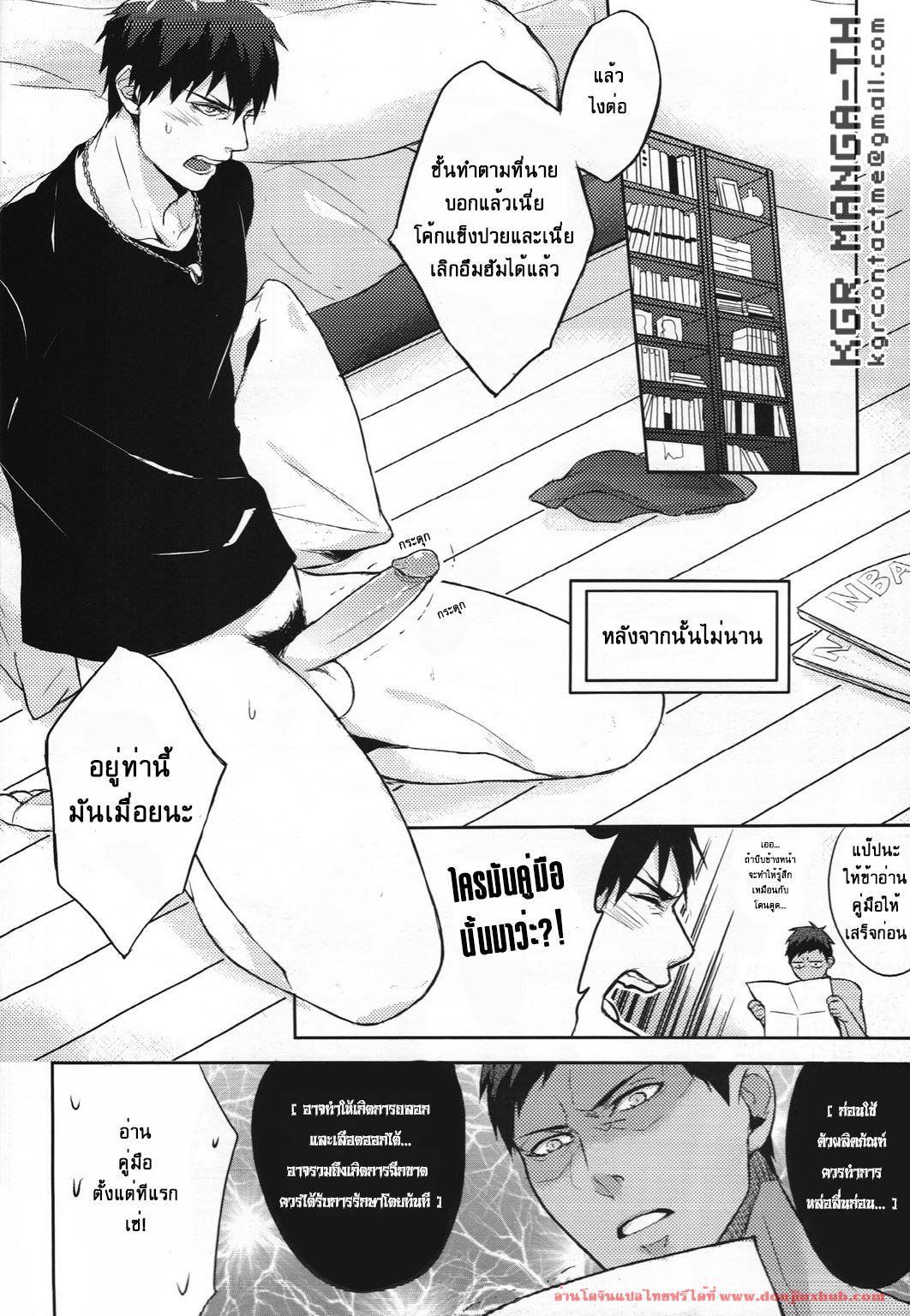 หยุดสั่งของแปลกๆเข้าบ้านตรูเถอะ [Fuerzabruta (Zawar)] Stop Mailing Weird Stuff To My House! (Kuroko no Basuke) – หยุดสั่งของแปลกๆเข้าบ้านตรูเถอะ [Fuerzabruta (Zawar)] Stop Mailing Weird Stuff To My House! (Kuroko no Basuke) – ตอนที่ 1 หน้า 11