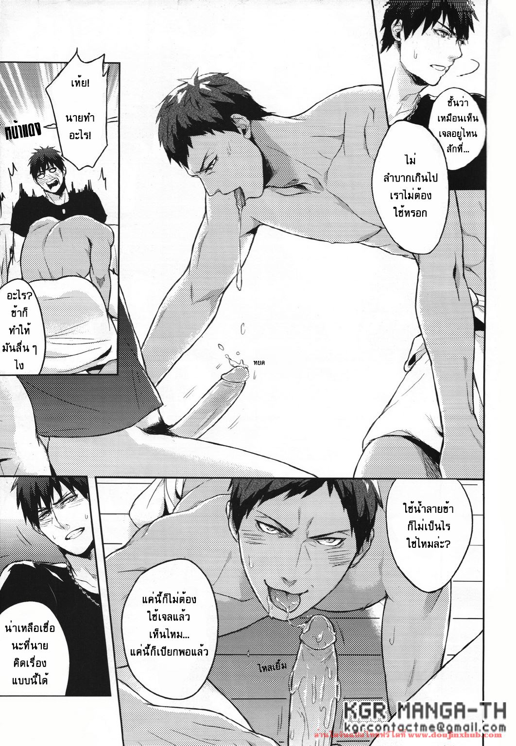 หยุดสั่งของแปลกๆเข้าบ้านตรูเถอะ [Fuerzabruta (Zawar)] Stop Mailing Weird Stuff To My House! (Kuroko no Basuke) – หยุดสั่งของแปลกๆเข้าบ้านตรูเถอะ [Fuerzabruta (Zawar)] Stop Mailing Weird Stuff To My House! (Kuroko no Basuke) – ตอนที่ 1 หน้า 12