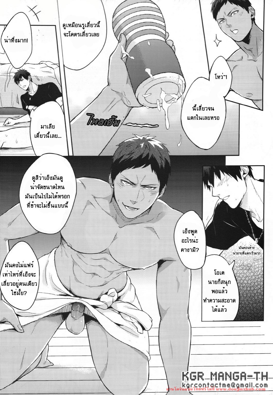 หยุดสั่งของแปลกๆเข้าบ้านตรูเถอะ [Fuerzabruta (Zawar)] Stop Mailing Weird Stuff To My House! (Kuroko no Basuke) – หยุดสั่งของแปลกๆเข้าบ้านตรูเถอะ [Fuerzabruta (Zawar)] Stop Mailing Weird Stuff To My House! (Kuroko no Basuke) – ตอนที่ 1 หน้า 16