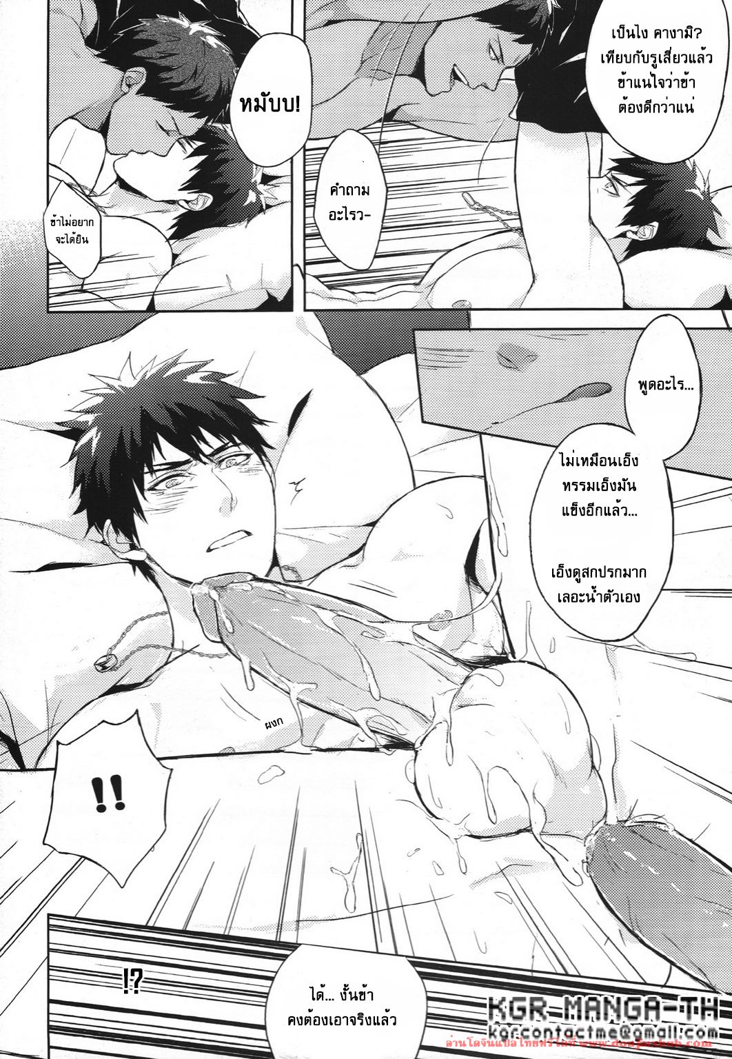 หยุดสั่งของแปลกๆเข้าบ้านตรูเถอะ [Fuerzabruta (Zawar)] Stop Mailing Weird Stuff To My House! (Kuroko no Basuke) – หยุดสั่งของแปลกๆเข้าบ้านตรูเถอะ [Fuerzabruta (Zawar)] Stop Mailing Weird Stuff To My House! (Kuroko no Basuke) – ตอนที่ 1 หน้า 19