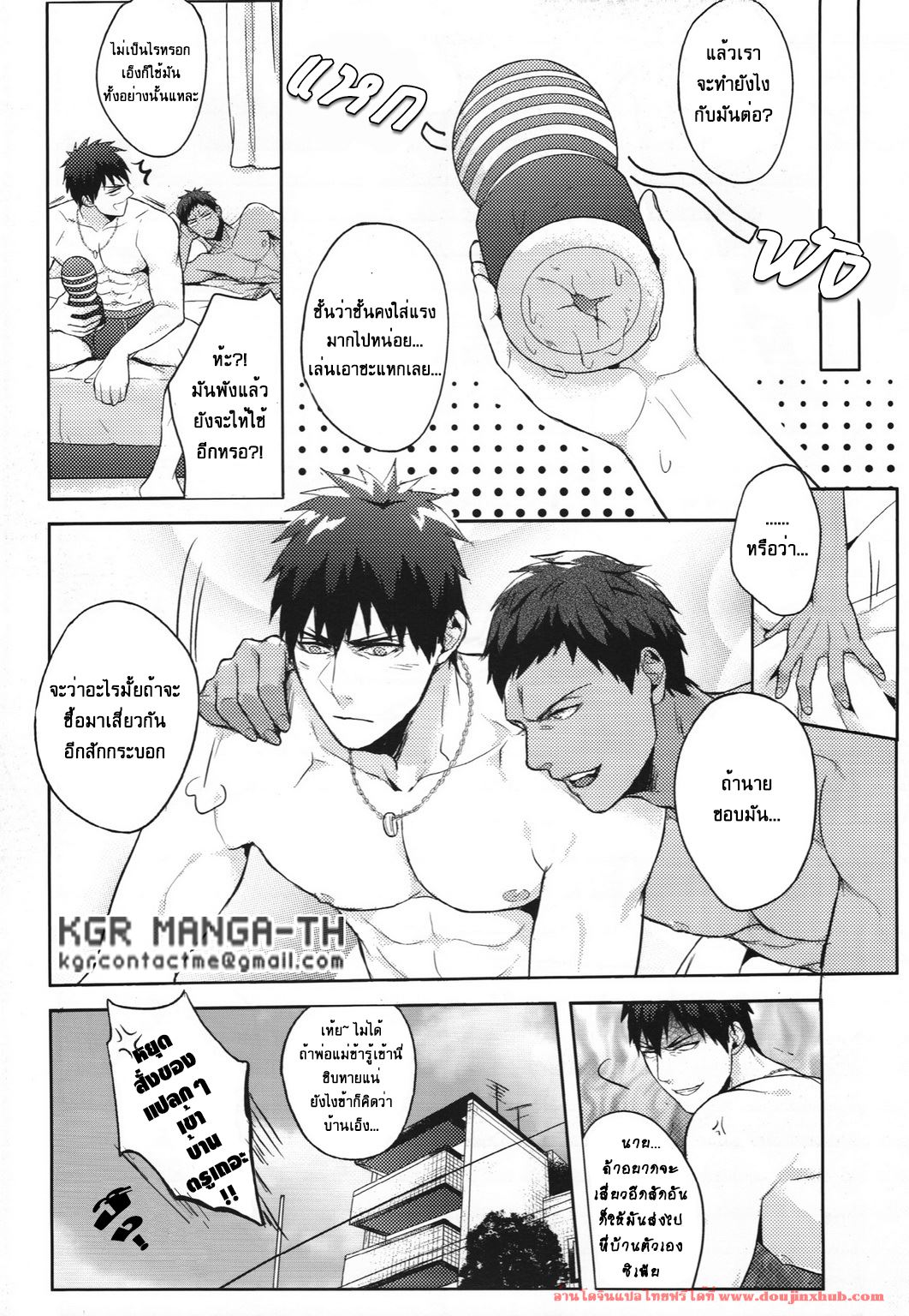 หยุดสั่งของแปลกๆเข้าบ้านตรูเถอะ [Fuerzabruta (Zawar)] Stop Mailing Weird Stuff To My House! (Kuroko no Basuke) – หยุดสั่งของแปลกๆเข้าบ้านตรูเถอะ [Fuerzabruta (Zawar)] Stop Mailing Weird Stuff To My House! (Kuroko no Basuke) – ตอนที่ 1 หน้า 23