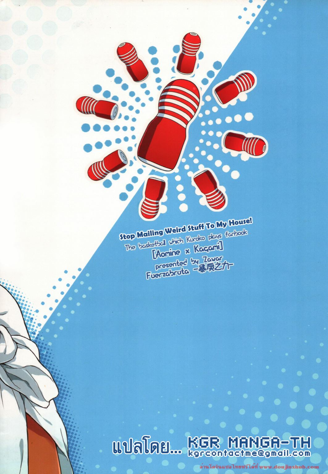 หยุดสั่งของแปลกๆเข้าบ้านตรูเถอะ [Fuerzabruta (Zawar)] Stop Mailing Weird Stuff To My House! (Kuroko no Basuke) – หยุดสั่งของแปลกๆเข้าบ้านตรูเถอะ [Fuerzabruta (Zawar)] Stop Mailing Weird Stuff To My House! (Kuroko no Basuke) – ตอนที่ 1 หน้า 26