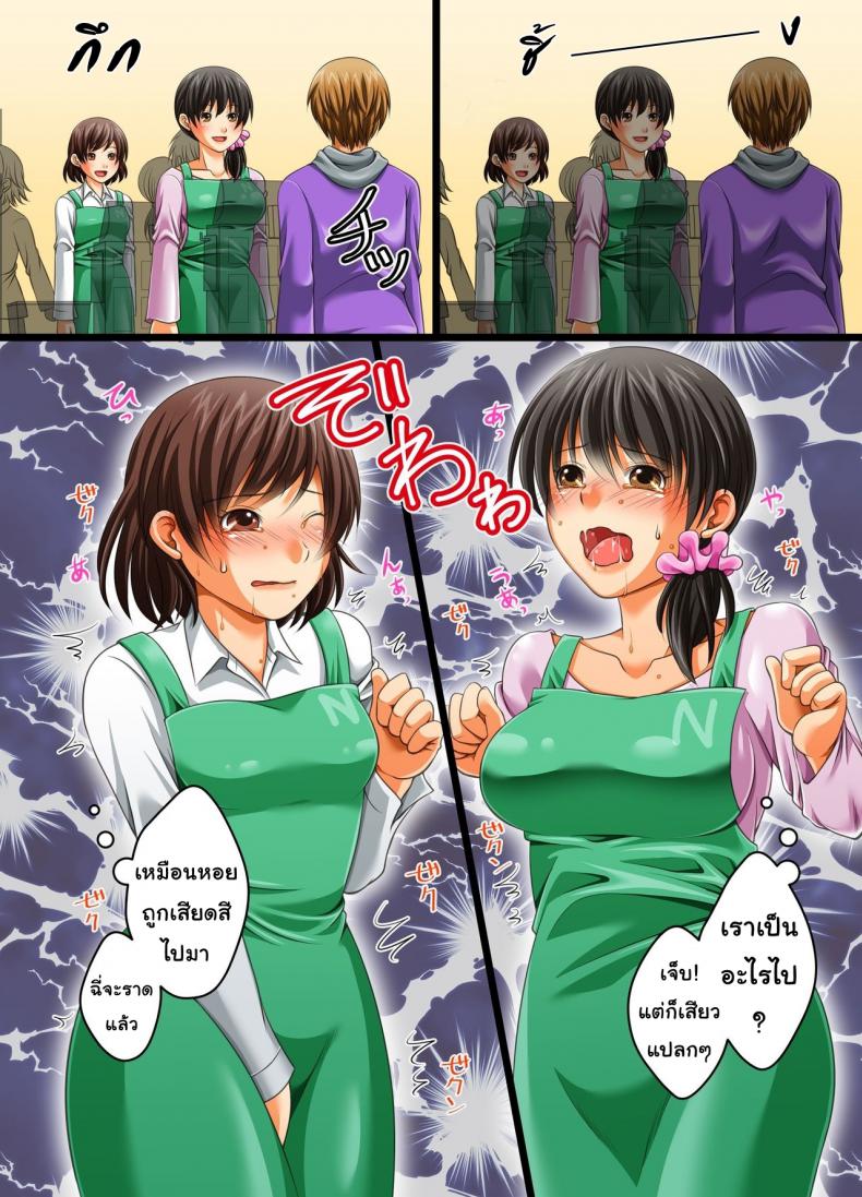 หยุดเวลาสะดวกเซ็กส์ [MC] Stop Time mini-mart – หยุดเวลาสะดวกเซ็กส์ [MC] Stop Time mini-mart – ตอนที่ 1 หน้า 10