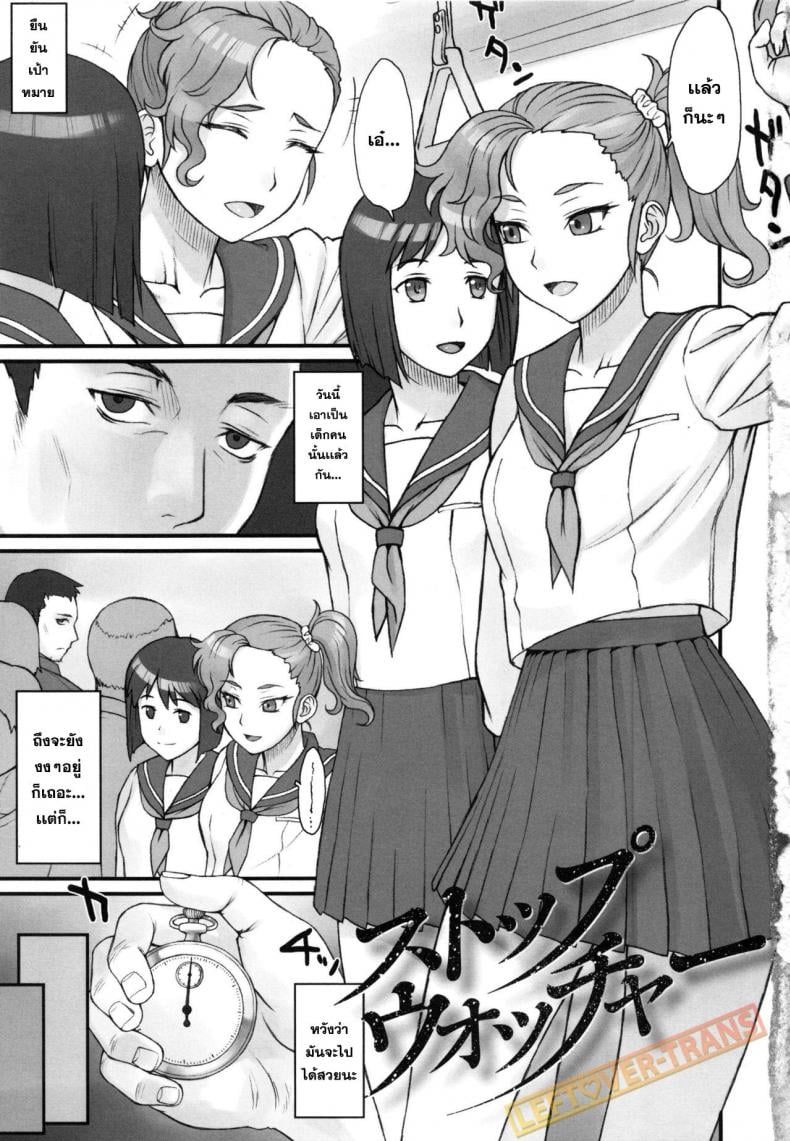 หยุดเวลาพาเสียว [BANG-YOU] Stopwatcher (COMIC Anthurium 002 2013-06) – หยุดเวลาพาเสียว [BANG-YOU] Stopwatcher (COMIC Anthurium 002 2013-06) – ตอนที่ 1 หน้า 2