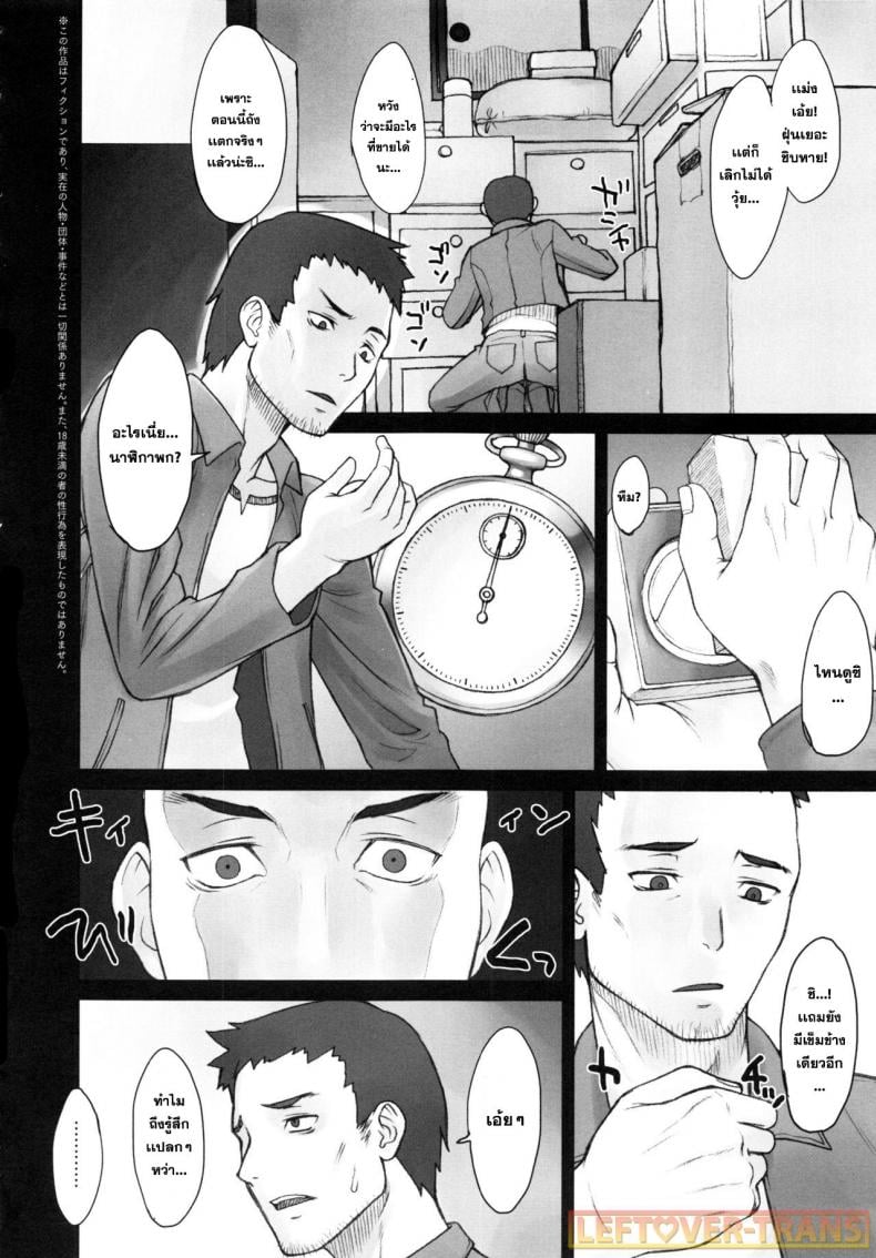 หยุดเวลาพาเสียว [BANG-YOU] Stopwatcher (COMIC Anthurium 002 2013-06) – หยุดเวลาพาเสียว [BANG-YOU] Stopwatcher (COMIC Anthurium 002 2013-06) – ตอนที่ 1 หน้า 3