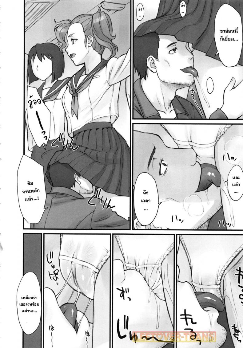 หยุดเวลาพาเสียว [BANG-YOU] Stopwatcher (COMIC Anthurium 002 2013-06) – หยุดเวลาพาเสียว [BANG-YOU] Stopwatcher (COMIC Anthurium 002 2013-06) – ตอนที่ 1 หน้า 7