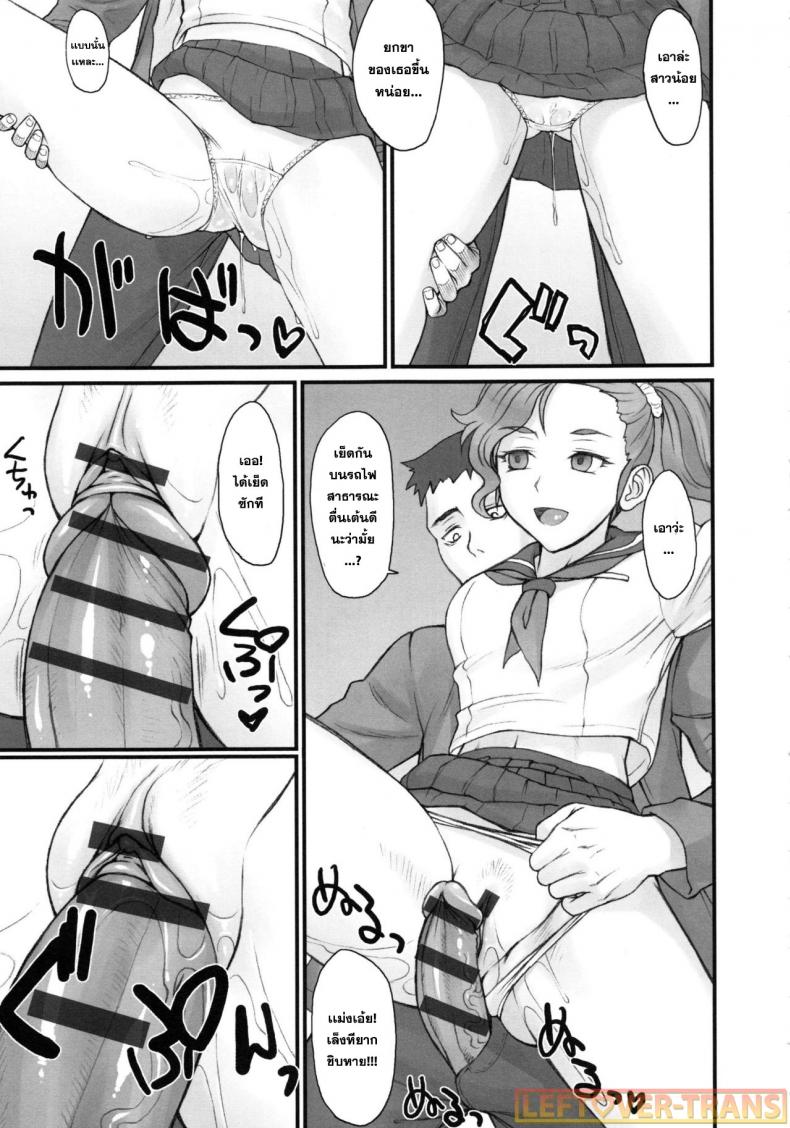 หยุดเวลาพาเสียว [BANG-YOU] Stopwatcher (COMIC Anthurium 002 2013-06) – หยุดเวลาพาเสียว [BANG-YOU] Stopwatcher (COMIC Anthurium 002 2013-06) – ตอนที่ 1 หน้า 8