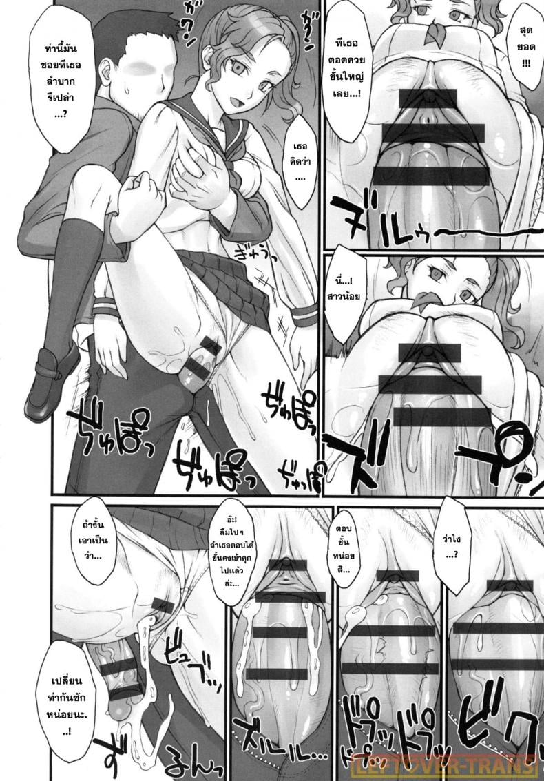 หยุดเวลาพาเสียว [BANG-YOU] Stopwatcher (COMIC Anthurium 002 2013-06) – หยุดเวลาพาเสียว [BANG-YOU] Stopwatcher (COMIC Anthurium 002 2013-06) – ตอนที่ 1 หน้า 9