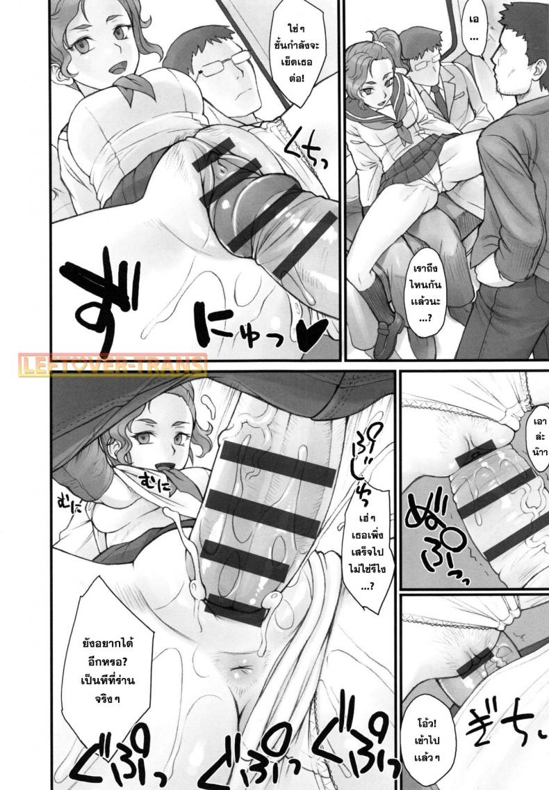 หยุดเวลาพาเสียว [BANG-YOU] Stopwatcher (COMIC Anthurium 002 2013-06) – หยุดเวลาพาเสียว [BANG-YOU] Stopwatcher (COMIC Anthurium 002 2013-06) – ตอนที่ 1 หน้า 11