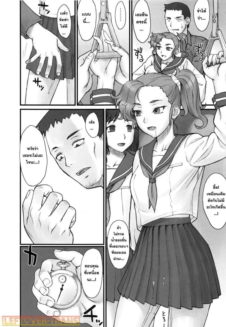 หยุดเวลาพาเสียว [BANG-YOU] Stopwatcher (COMIC Anthurium 002 2013-06) – หยุดเวลาพาเสียว [BANG-YOU] Stopwatcher (COMIC Anthurium 002 2013-06) – ตอนที่ 1 หน้า 13