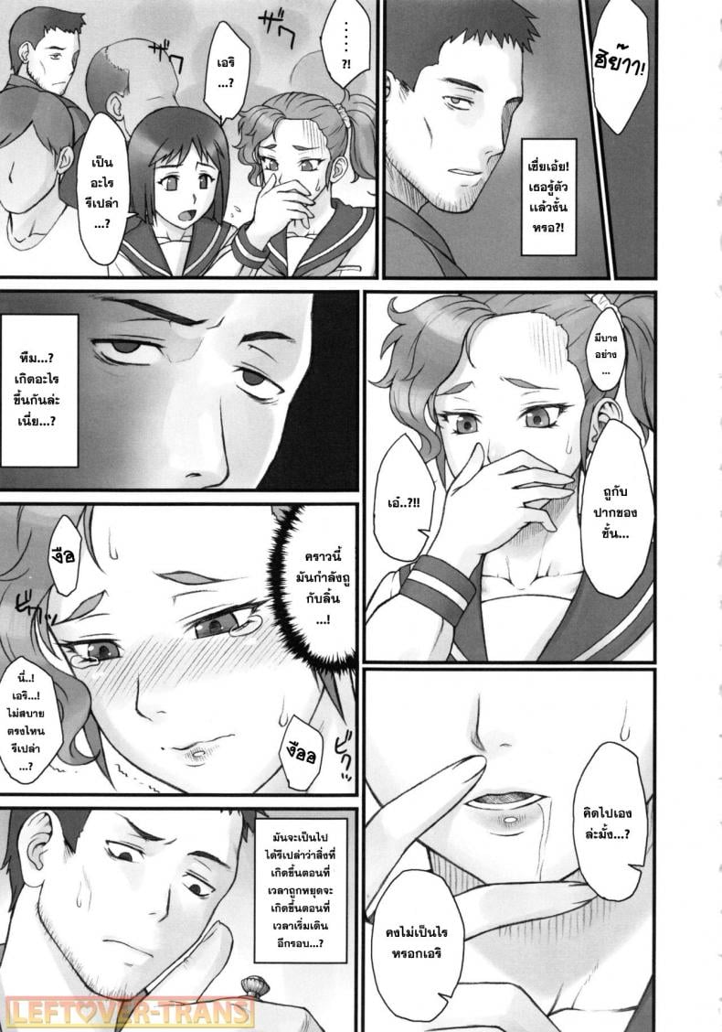 หยุดเวลาพาเสียว [BANG-YOU] Stopwatcher (COMIC Anthurium 002 2013-06) – หยุดเวลาพาเสียว [BANG-YOU] Stopwatcher (COMIC Anthurium 002 2013-06) – ตอนที่ 1 หน้า 14