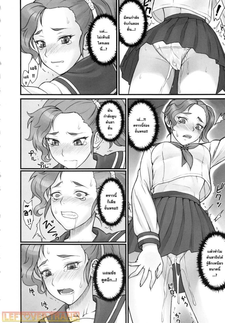 หยุดเวลาพาเสียว [BANG-YOU] Stopwatcher (COMIC Anthurium 002 2013-06) – หยุดเวลาพาเสียว [BANG-YOU] Stopwatcher (COMIC Anthurium 002 2013-06) – ตอนที่ 1 หน้า 15