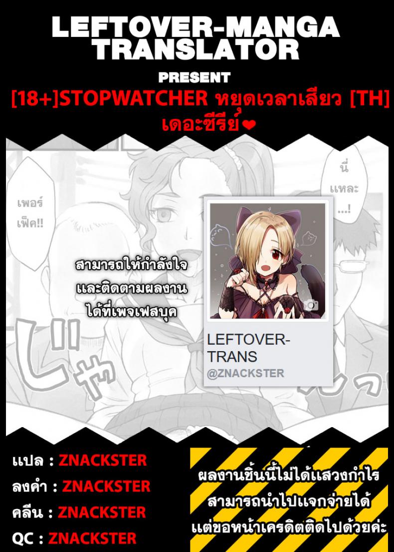 หยุดเวลาพาเสียว [BANG-YOU] Stopwatcher (COMIC Anthurium 002 2013-06) – หยุดเวลาพาเสียว [BANG-YOU] Stopwatcher (COMIC Anthurium 002 2013-06) – ตอนที่ 1 หน้า 18