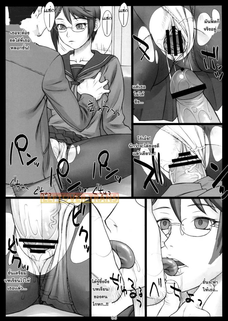 หยุดเวลาพาเสียว [BANG-YOU] Stopwatcher (COMIC Anthurium 002 2013-06) – หยุดเวลาพาเสียว [BANG-YOU] Stopwatcher (COMIC Anthurium 002 2013-06) – ตอนที่ 2 หน้า 5