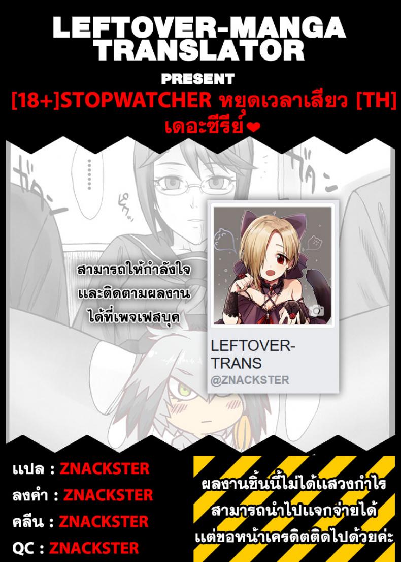 หยุดเวลาพาเสียว [BANG-YOU] Stopwatcher (COMIC Anthurium 002 2013-06) – หยุดเวลาพาเสียว [BANG-YOU] Stopwatcher (COMIC Anthurium 002 2013-06) – ตอนที่ 2 หน้า 9