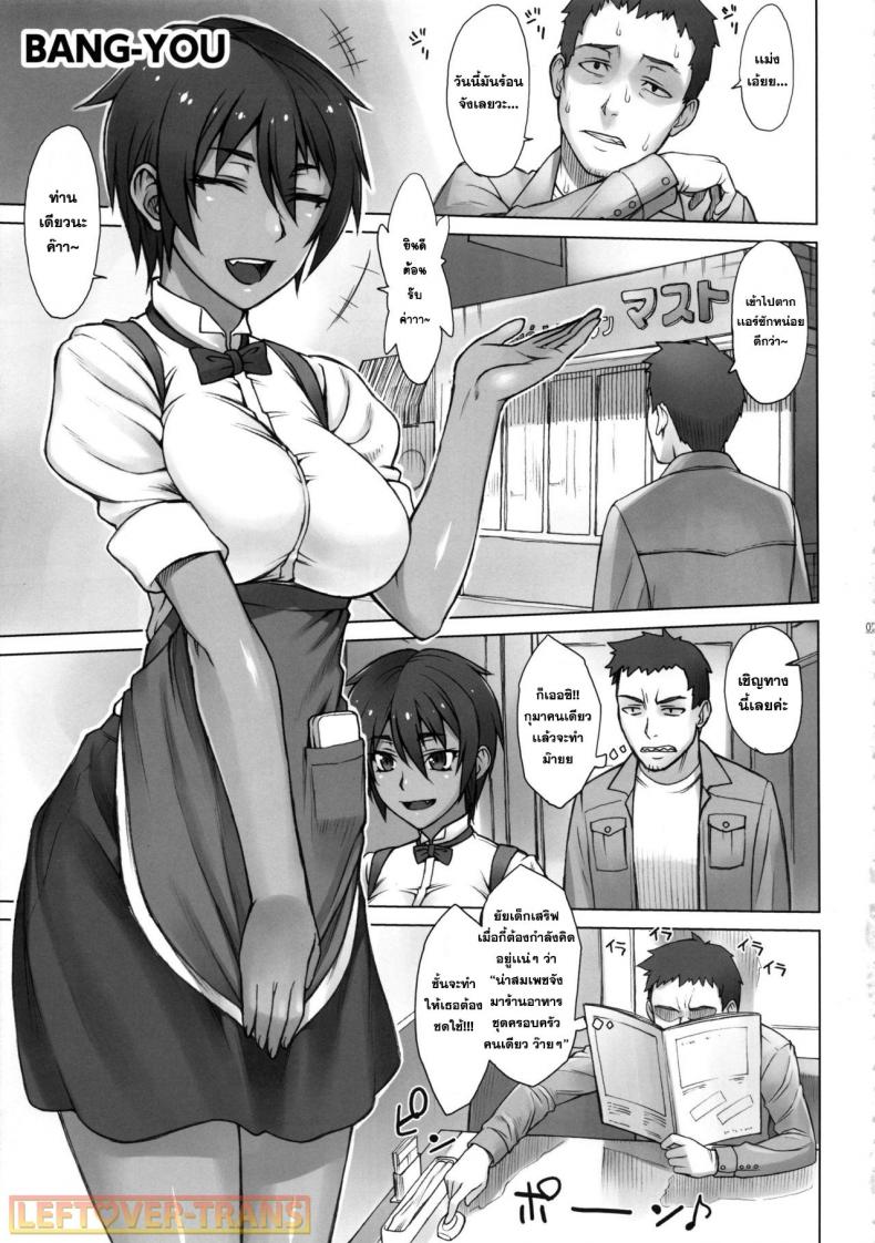 หยุดเวลาพาเสียว [BANG-YOU] Stopwatcher (COMIC Anthurium 002 2013-06) – หยุดเวลาพาเสียว [BANG-YOU] Stopwatcher (COMIC Anthurium 002 2013-06) – ตอนที่ 3 หน้า 3