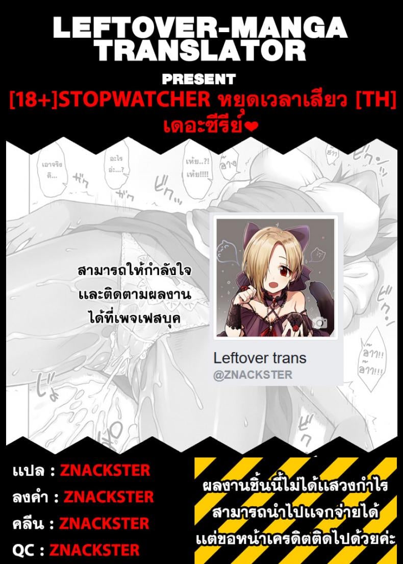 หยุดเวลาพาเสียว [BANG-YOU] Stopwatcher (COMIC Anthurium 002 2013-06) – หยุดเวลาพาเสียว [BANG-YOU] Stopwatcher (COMIC Anthurium 002 2013-06) – ตอนที่ 3 หน้า 11
